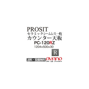y֓z쐻쏊 / jbgHI PROSIT v[Wbg / V[X1V [ / PC-120RZyszy[6Tԁz
