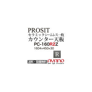 y֓z쐻쏊 / jbgHI PROSIT v[Wbg / V[X1V  / PC-160R2Zyszy[6Tԁz