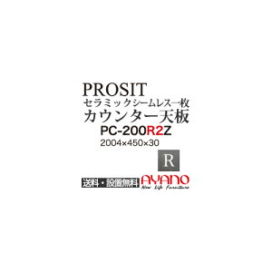 y֓z쐻쏊 / jbgHI PROSIT v[Wbg / V[X1V  / PC-200R2Zyszy[6Tԁz