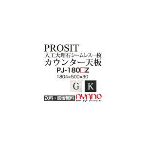 y֓z쐻쏊 / jbgHI PROSIT v[Wbg / V[X1V [ / PJ-180GZ PJ-180KZyszy[6Tԁz