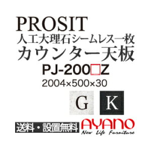 y֓z쐻쏊 / jbgHI PROSIT v[Wbg / V[X1V [ / PJ-200GZ PJ-200KZyszy[6Tԁz