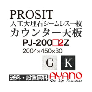 y֓z쐻쏊 / jbgHI PROSIT v[Wbg / V[X1V  / PJ-2002GZ PJ-2002KZyszy[6Tԁz