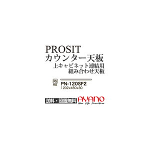 y֓z쐻쏊 / jbgHI PROSIT v[Wbg / JE^[V  / PN-120SF2ysz