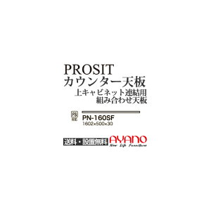y֓z쐻쏊 / jbgHI PROSIT v[Wbg / JE^[V [ / PN-160SFysz