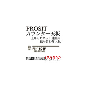 y֓z쐻쏊 / jbgHI PROSIT v[Wbg / JE^[V [ / PN-180SFysz