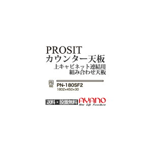 y֓z쐻쏊 / jbgHI PROSIT v[Wbg / JE^[V  / PN-180SF2ysz