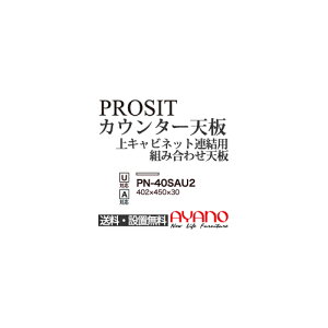 y֓z쐻쏊 / jbgHI PROSIT v[Wbg / JE^[V  / PN-40SAU2ysz