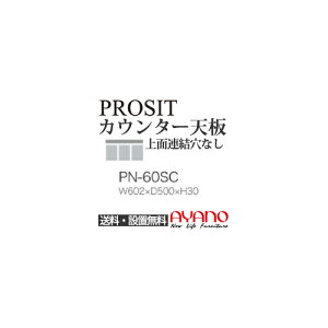 y֓z쐻쏊 / jbgHI PROSIT v[Wbg / JE^[V [ ʘAȂ / PN-60SCysz