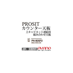 y֓z쐻쏊 / jbgHI PROSIT v[Wbg / JE^[V  / PN-80SF2ysz
