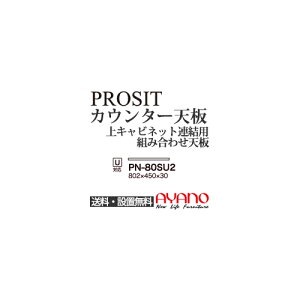 y֓z쐻쏊 / jbgHI PROSIT v[Wbg / JE^[V  / PN-80SU2ysz