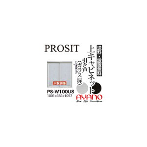 y֓zyJݒuz쐻쏊 / jbgHI PROSIT v[Wbg / Lrlbg  KX / PS-W100US PS-D100USysz