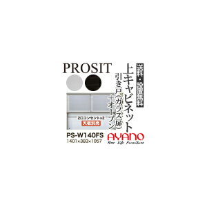 y֓zyJݒuz쐻쏊 / jbgHI PROSIT v[Wbg / Lrlbg  KX I[vXy[X / PS-W140FS PS-D140FSysz