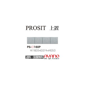 y֓zyJݒuz쐻쏊 / jbgHI PROSIT v[Wbg / u vbVJ / PS-160Pysz