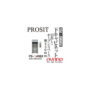 y֓zyJݒuz쐻쏊 / jbgHI PROSIT v[Wbg / Lrlbg o I[vXy[X  / PS-40B2ysz