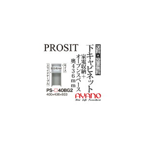 y֓zyJݒuz쐻쏊 / jbgHI PROSIT v[Wbg / Lrlbg Ɠd[Xy[X I[vXy[X  / PS-40BG2ysz