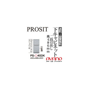 y֓zyJݒuz쐻쏊 / jbgHI PROSIT v[Wbg / Lrlbg io XChe[ut [ / PS-40DKysz