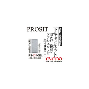 y֓zyJݒuz쐻쏊 / jbgHI PROSIT v[Wbg / Lrlbg J  hAVFtt J [ / PS-40ELysz