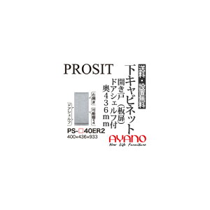 y֓zyJݒuz쐻쏊 / jbgHI PROSIT v[Wbg / Lrlbg J  hAVFtt EJ  / PS-40ER2ysz