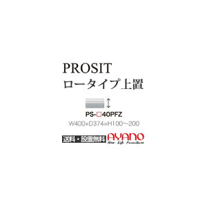 y֓zyJݒuz쐻쏊 / jbgHI PROSIT v[Wbg / [^Cvu tbv I[_[ / PS-40PFZyszy󒍐YiE[6Tԁz