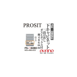 y֓zyJݒuz쐻쏊 / jbgHI PROSIT v[Wbg / Lrlbg io _Xg{bNXt [ / PS-60BDysz