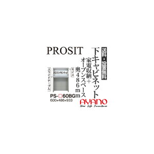 y֓zyJݒuz쐻쏊 / jbgHI PROSIT v[Wbg / Lrlbg Ɠd[Xy[X I[vXy[X [ / PS-60BGysz