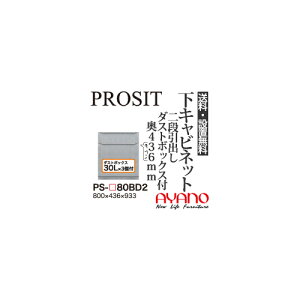 y֓zyJݒuz쐻쏊 / jbgHI PROSIT v[Wbg / Lrlbg io _Xg{bNXt  / PS-80BD2ysz