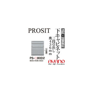 y֓zyJݒuz쐻쏊 / jbgHI PROSIT v[Wbg / Lrlbg Oio  / PS-80D2ysz