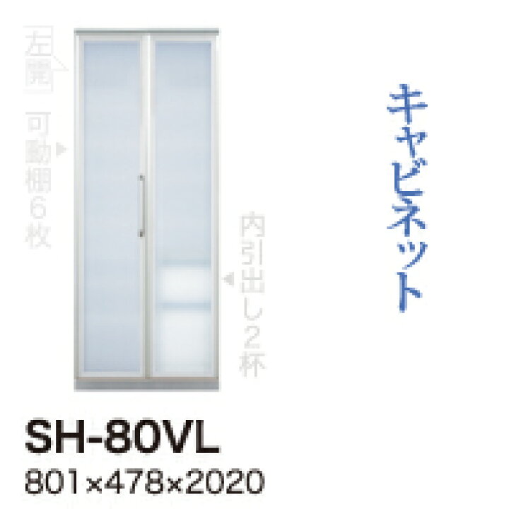 楽天市場】【関東送料無料】【開梱設置無料】綾野製作所 / 縦型食器棚 