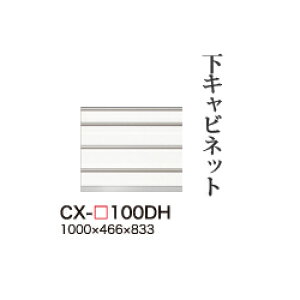 y֓Jݒuz쐻쏊 jbgHI CRUST NXg / Lrlbg lio [ / CX-100DHysz