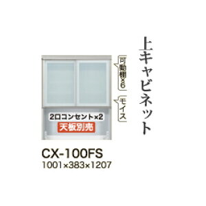 y֓Jݒuz쐻쏊 jbgHI CRUST NXg / Lrlbg  I[vXy[X / CX-100FSysz