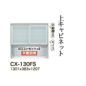 y֓Jݒuz쐻쏊 jbgHI CRUST NXg / Lrlbg  I[vXy[X / CX-130FSysz