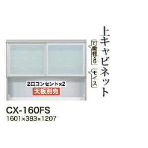 y֓Jݒuz쐻쏊 jbgHI CRUST NXg / Lrlbg  I[vXy[X / CX-160FSysz
