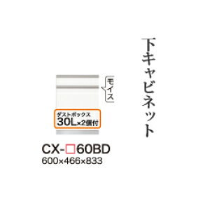 y֓Jݒuz쐻쏊 jbgHI CRUST NXg / Lrlbg io _Xg{bNX [ / CX-60BDysz