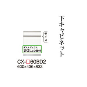 y֓Jݒuz쐻쏊 jbgHI CRUST NXg / Lrlbg io _Xg{bNX  / CX-60BD2ysz