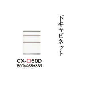 y֓Jݒuz쐻쏊 jbgHI CRUST NXg / Lrlbg Oio [ / CX-60Dysz