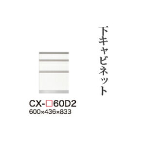 y֓Jݒuz쐻쏊 jbgHI CRUST NXg / Lrlbg Oio  / CX-60D2ysz