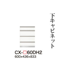 y֓Jݒuz쐻쏊 jbgHI CRUST NXg / Lrlbg lio  / CX-60DH2ysz
