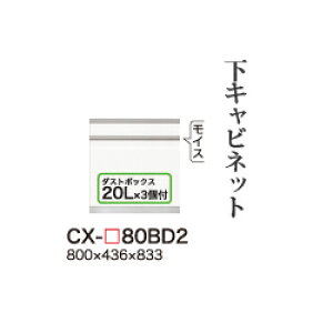 y֓Jݒuz쐻쏊 jbgHI CRUST NXg / Lrlbg io _Xg{bNX  / CX-80BD2ysz