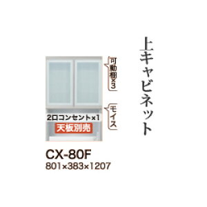 y֓Jݒuz쐻쏊 jbgHI CRUST NXg / Lrlbg J I[vXy[X / CX-80Fysz