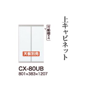 y֓Jݒuz쐻쏊 jbgHI CRUST NXg / Lrlbg J zCg / CX-80UBysz