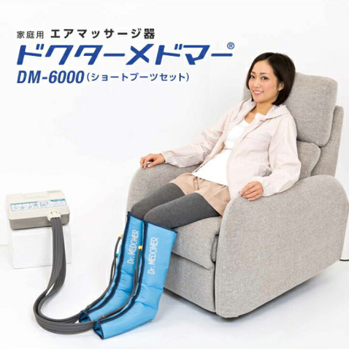 楽天市場】【会員価格あり】日東工器 家庭用エアマッサージ器 ドクター 