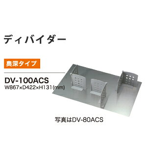 y֓z쐻쏊 / fBoC_[Zbg A[LebNop / jbgHI PROSIT v[WbgΉ [ / DV-100ACS