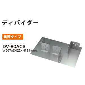 y֓z쐻쏊 / fBoC_[Zbg A[LebNop / jbgHI PROSIT v[WbgΉ [ / DV-80ACS