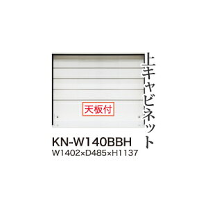 �y�֓��J���ݒu�����z���쐻�쏊 ���j�b�g���H��I KEYNOTE �L�[�m�[�g / ��L���r�l�b�g �n�C�^�C�v �I�[�v�� / KN-W140BBH�y������s�z