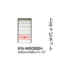 �y�֓��J���ݒu�����z���쐻�쏊 ���j�b�g���H��I KEYNOTE �L�[�m�[�g / ��L���r�l�b�g �n�C�^�C�v �I�[�v�� / KN-W60BBH�y������s�z