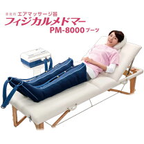 楽天市場】メドマー pm8000の通販