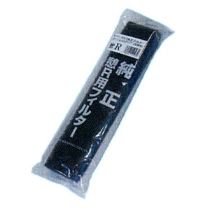 タカラ工業 純正ダブルフィルター 憩R用 交換フィルター TW-591-3F【代金引換払い不可】