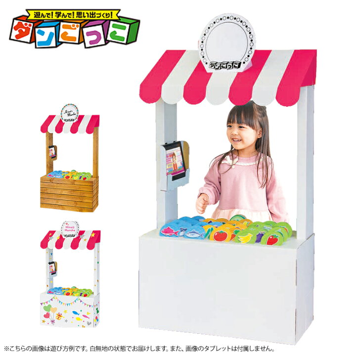 楽天市場】ダンごっこ 遊んで！ 学んで！ 思い出づくり！ 7つの遊びが 