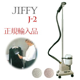 ジフィー スチーマー J-2 グレー/ピンク スチーム式しわとり器 米国ジフィー正規輸入品 Jiffy メタルヘッド・木製ハンドル選択可