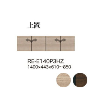 y֓Jݒuz쐻쏊 jbgHI AVA RE/RK ALICIA AA AREA / u I[_[ / RE-E140P3HZ RK-M140P3HZyszy[6Tԁz